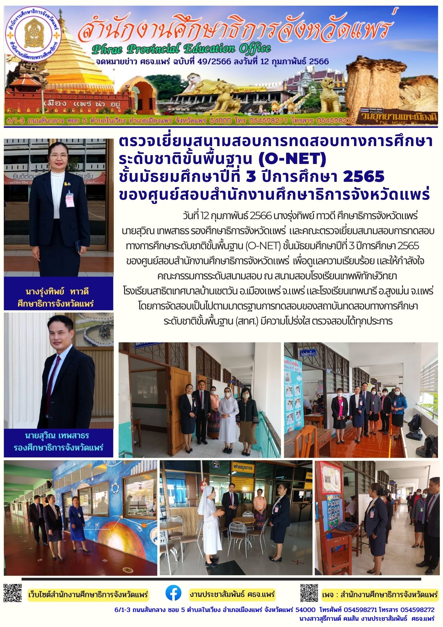 img_63e8a61556458.O-NET ม.3.jpg